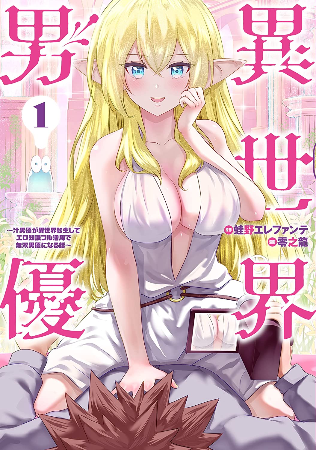 Pornstar in Another World - Read Manhwa, Manhua, Manhwa 18, Manhua 18,  Manhwa raw, Manhwa hentai, hentai webtoon, hentai manga