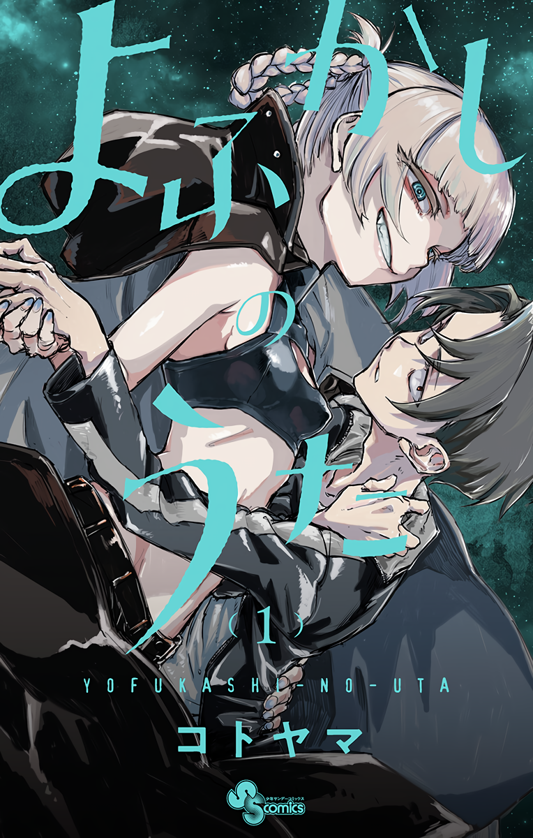 Song of the Night Walkers - Read Manhwa, Manhua, Manhwa 18, Manhua 18,  Manhwa raw, Manhwa hentai, hentai webtoon, hentai manga