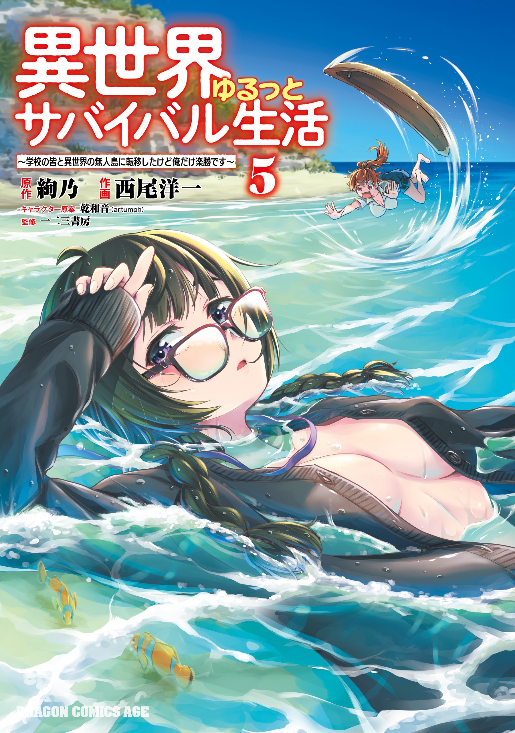 Isekai Yurutto Survival Seikatsu manga - Explicit comics to enjoy now